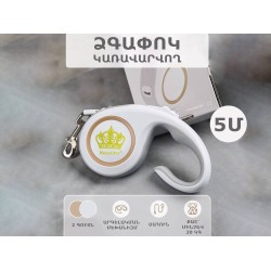 Амуниция для животных ROYAL PET LEASH 5M (760421-204)