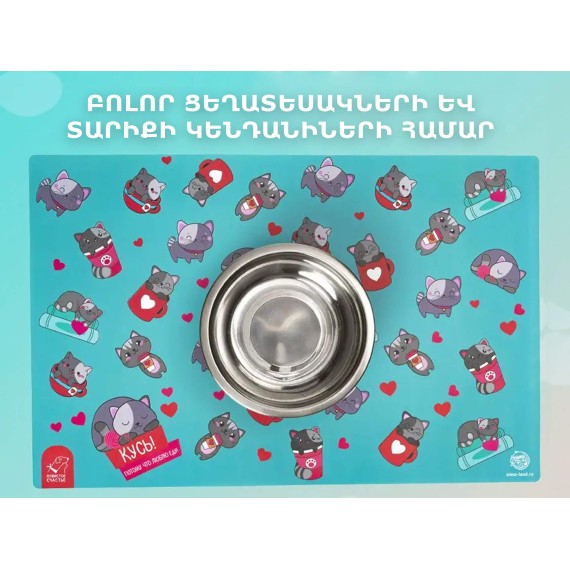Коврик для миски SIMALEND 878707 