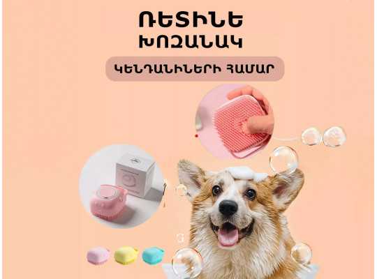 Accessories for pets ZOOHOO (208637) 