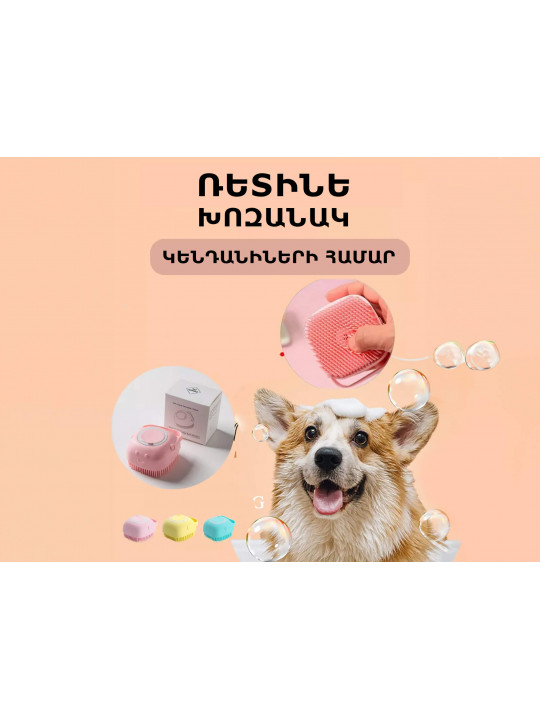 Accessories for pets ZOOHOO (208637) 