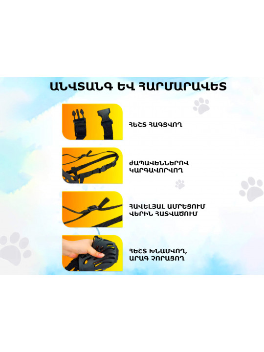 Ammunition for pets ZOOTOCHKA MUZZLE N4 M (530642) 