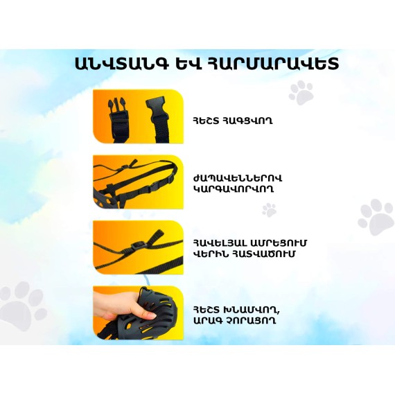 Амуниция для животных ZOOTOCHKA MUZZLE N4 M (530642-148)