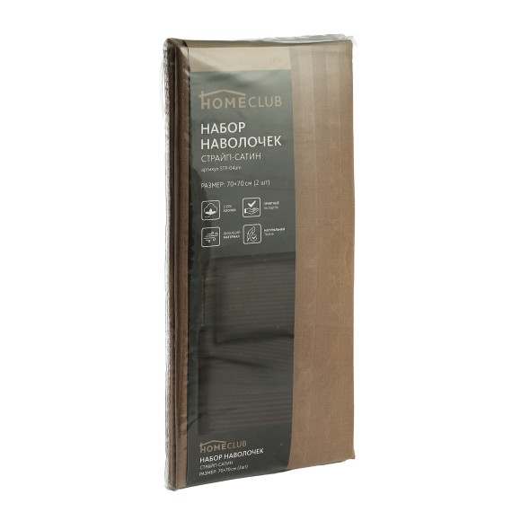 Բարձի երես HOMECLUB 70x70 CAPPUCCINO 