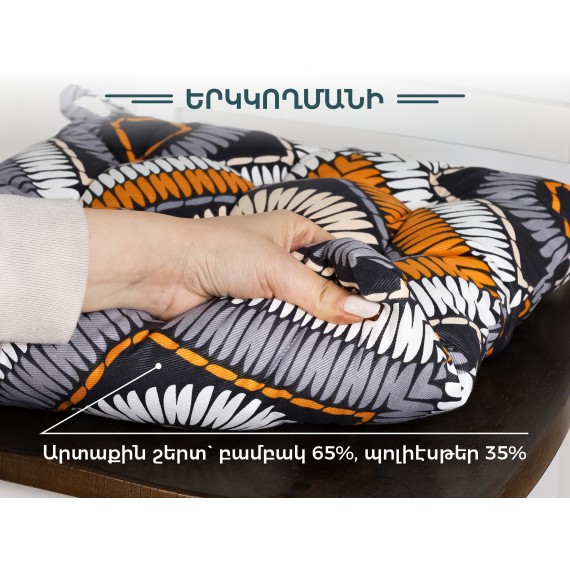 Подушка для стула RESTFUL FR 26270 V1 CC 