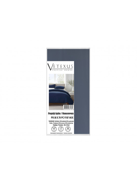 Pillow case VETEXUS PR 50X70 PC V107 MIX 