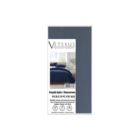 Բարձի երես VETEXUS PR 50X70 PC V107 MIX 