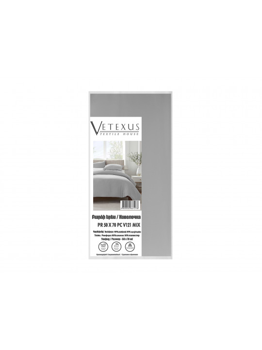 Pillow case VETEXUS PR 50X70 PC V121 MIX 