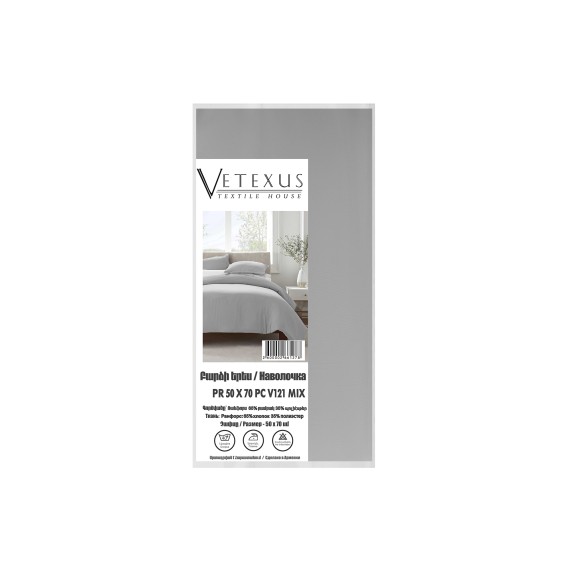 Pillow case VETEXUS PR 50X70 PC V121 MIX 