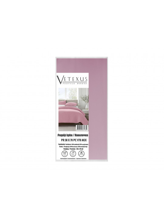 Pillow case VETEXUS PR 50X70 PC V78 MIX 