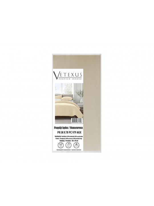 Pillow case VETEXUS PR 50X70 PC V79 MIX 