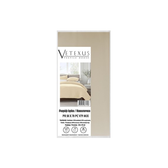 Наволочка VETEXUS PR 50X70 PC V79 MIX 