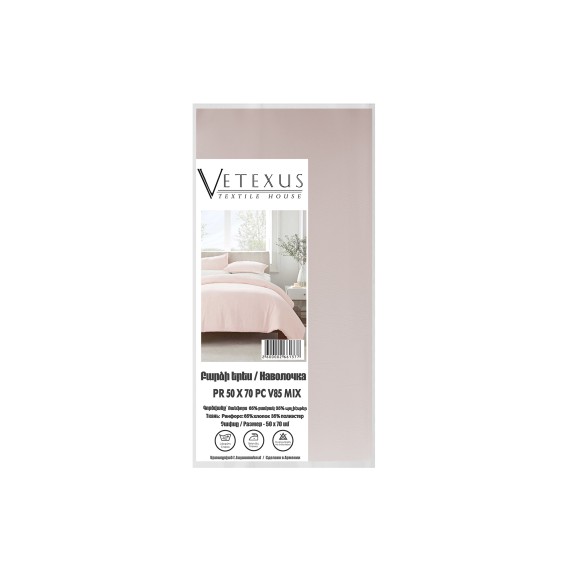 Pillow case VETEXUS PR 50X70 PC V85 MIX 