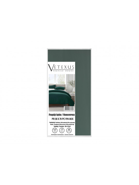 Pillow case VETEXUS PR 50X70 PC V94 MIX 