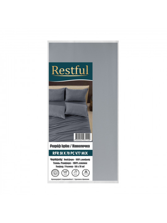 Բարձի երես RESTFUL RFR 50X70 PC V77 MIX 