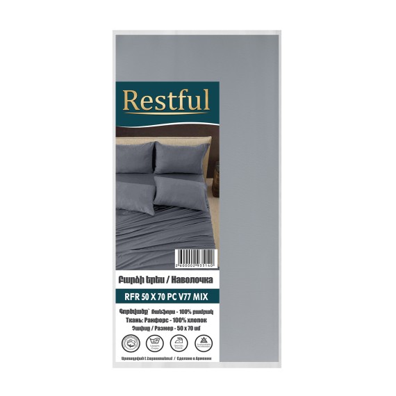 Наволочка RESTFUL RFR 50X70 PC V77 MIX 