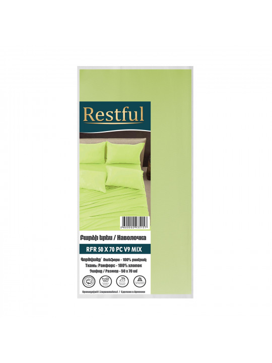 Наволочка RESTFUL RFR 50X70 PC V9 MIX 