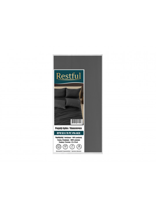 Pillow case RESTFUL RFR 50X70 PC V96 MIX 