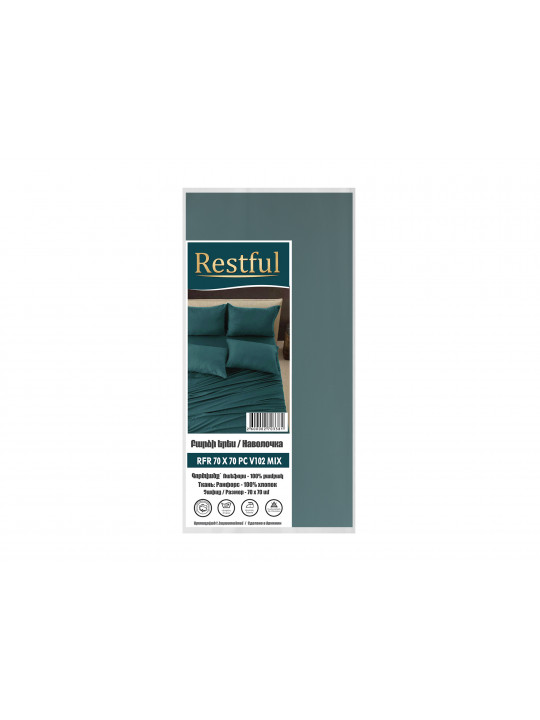 Pillow case RESTFUL RFR 70X70 PC V102 MIX 