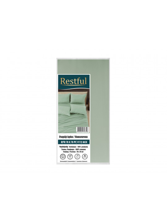 Pillow case RESTFUL RFR 70X70 PC V112 MIX 