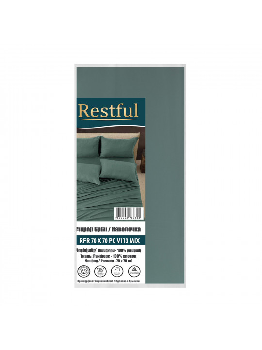 Pillow case RESTFUL RFR 70X70 PC V113 MIX 