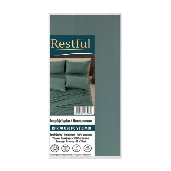 Наволочка RESTFUL RFR 70X70 PC V113 MIX 
