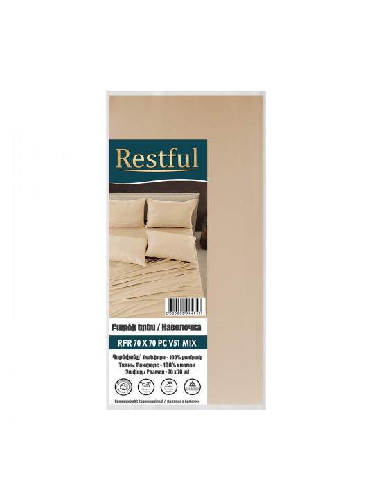 Наволочка RESTFUL RFR 70X70 PC V51 MIX 