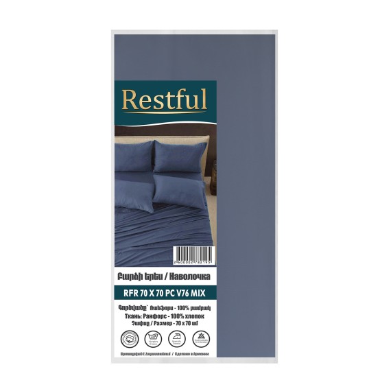 Pillow case RESTFUL RFR 70X70 PC V76 MIX 