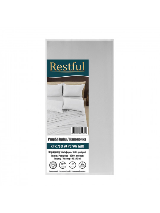 Բարձի երես RESTFUL RFR 70X70 PC V89 MIX 