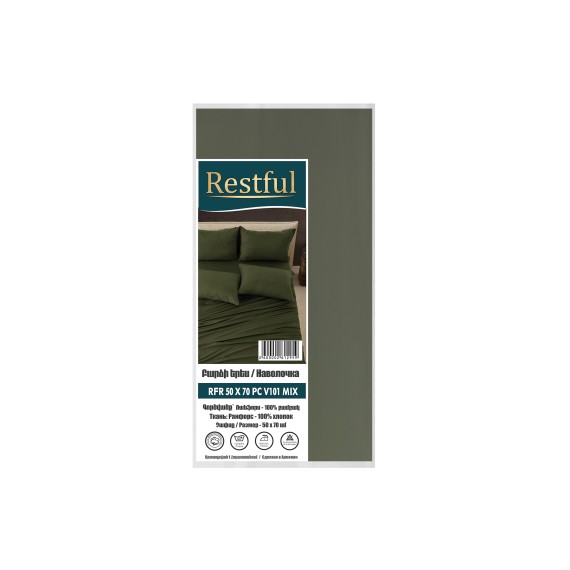 Наволочка RESTFUL RFR 50X70 PC V101 MIX 