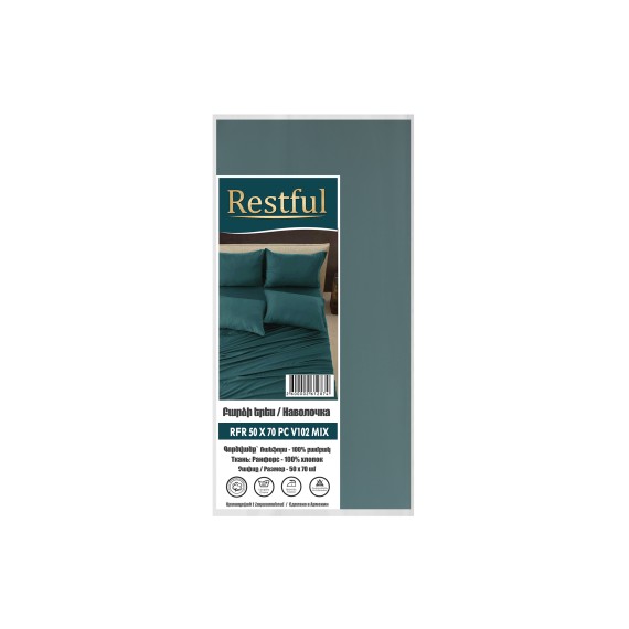 Наволочка RESTFUL RFR 50X70 PC V102 MIX 