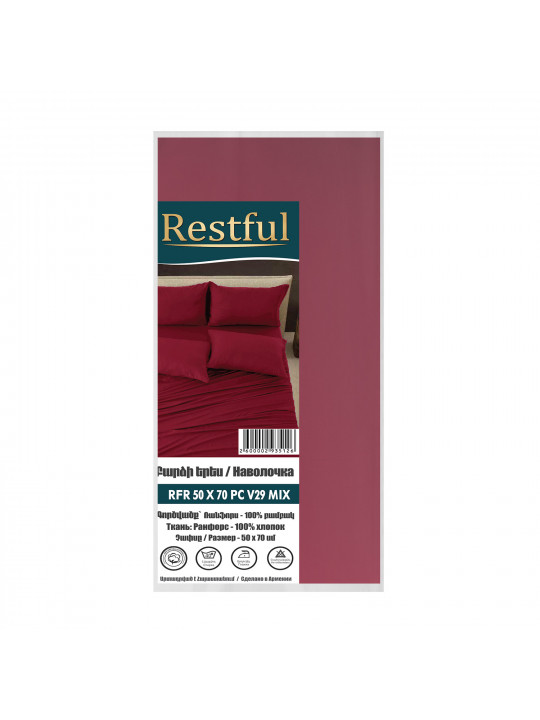 Բարձի երես RESTFUL RFR 50X70 PC V29 MIX 