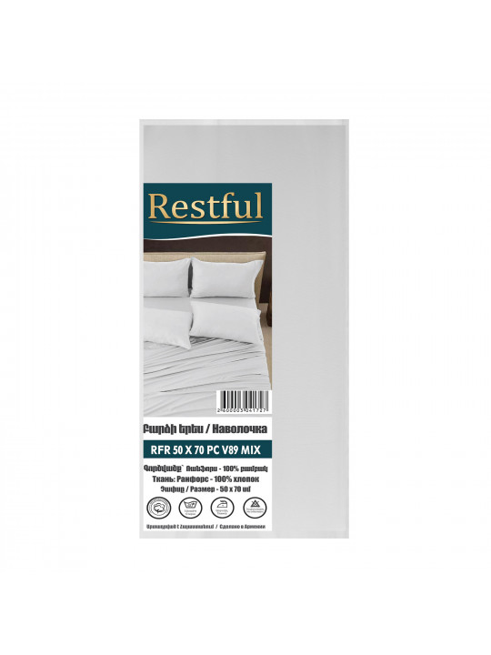 Բարձի երես RESTFUL RFR 50X70 PC V89 MIX 