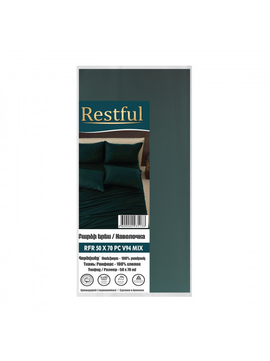 Наволочка RESTFUL RFR 50X70 PC V94 MIX 