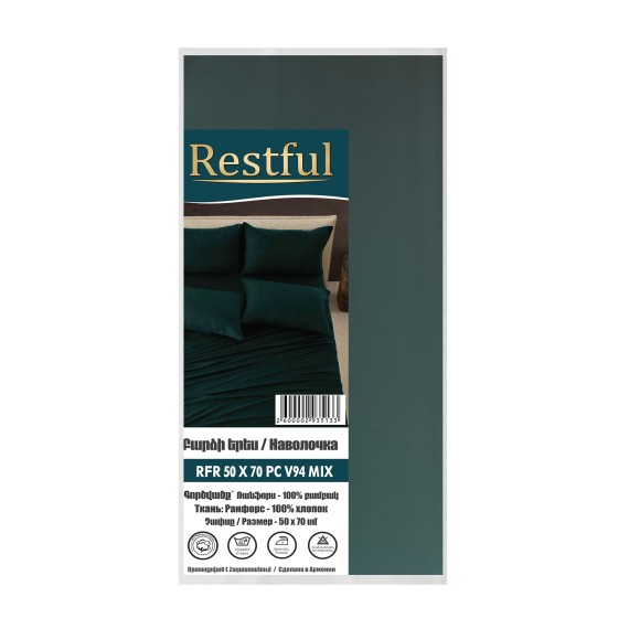 Наволочка RESTFUL RFR 50X70 PC V94 MIX 