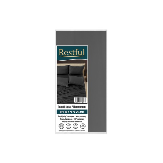Наволочка RESTFUL RFR 50X70 PC V95 MIX 