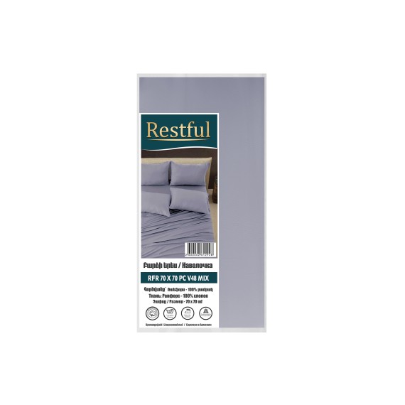 Наволочка RESTFUL RFR 70X70 PC V48 MIX 