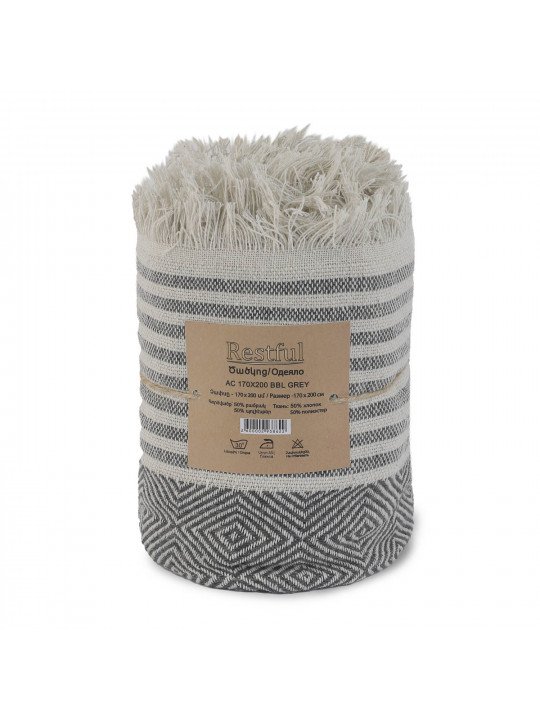 Плед RESTFUL AC 170X200 BBL GREY 