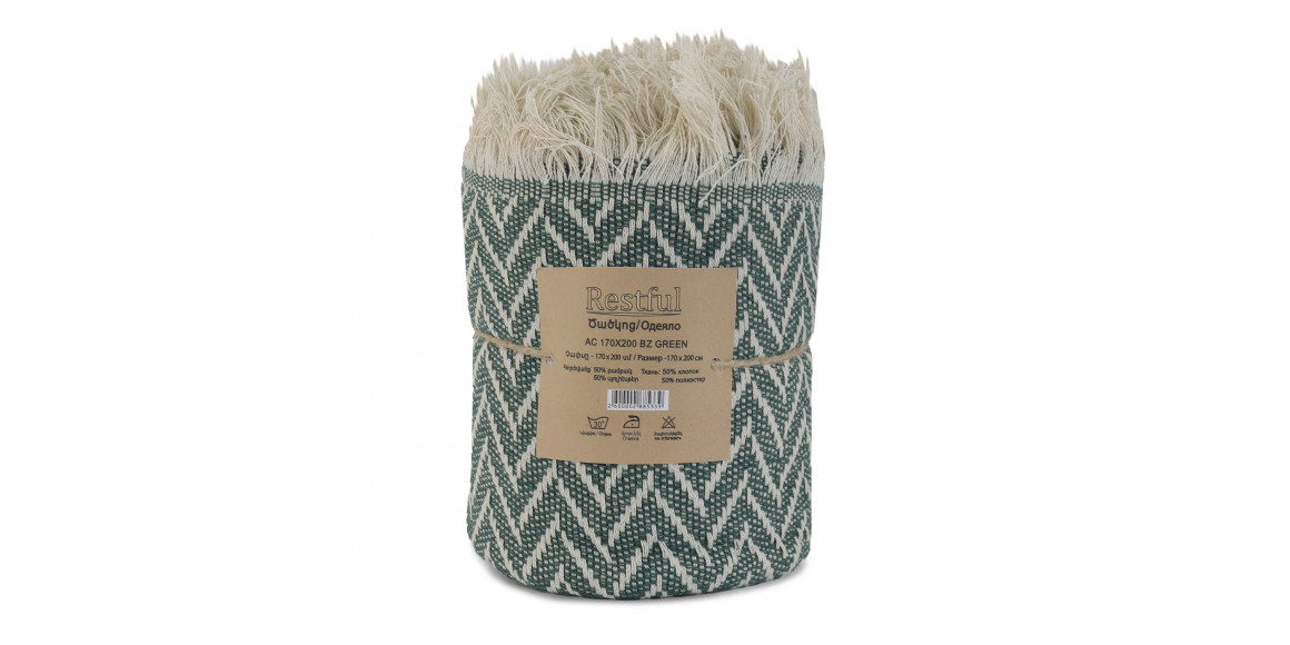 Плед RESTFUL AC 170X200 BZ GREEN 
