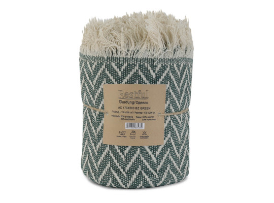 Плед RESTFUL AC 170X200 BZ GREEN 