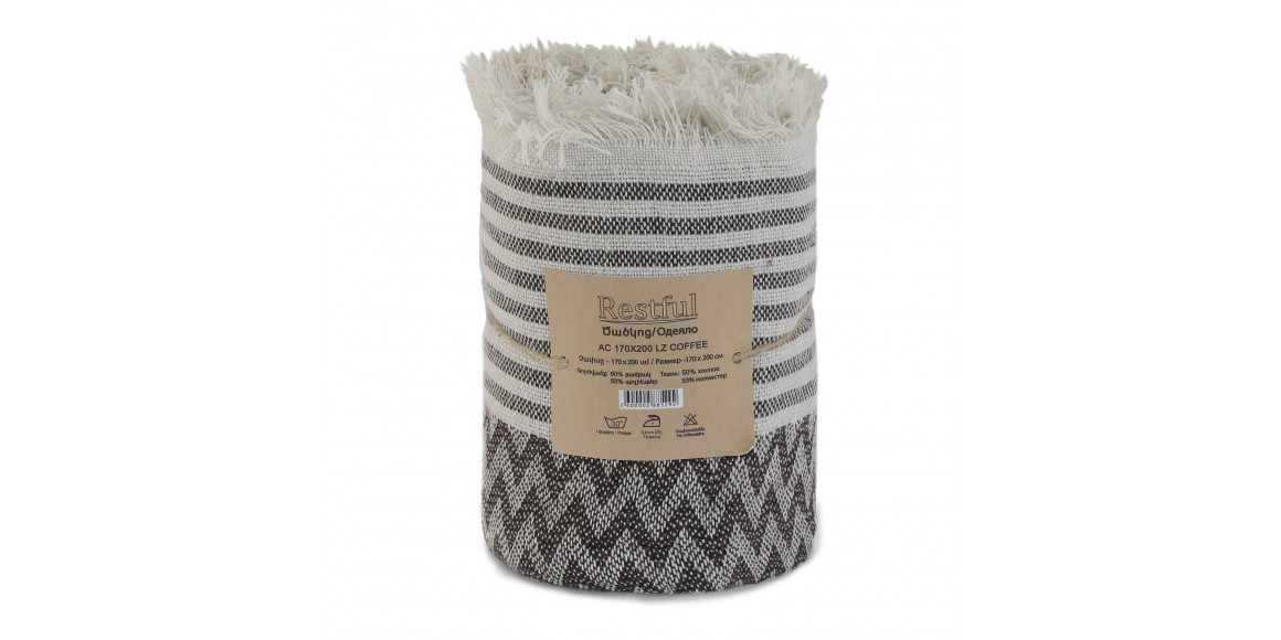 Plaid RESTFUL AC 170X200 LZ COFFEE 