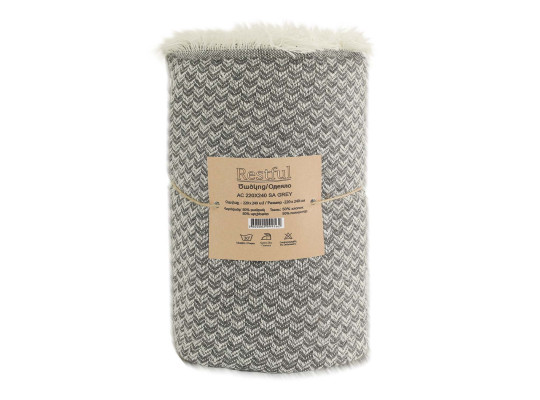 Плед RESTFUL AC 220X240 SA GREY 