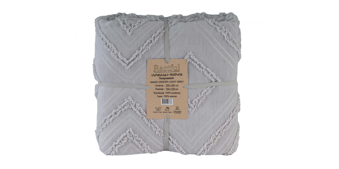 Bed cover RESTFUL NAKI01 250X250 LIGHT GREY 