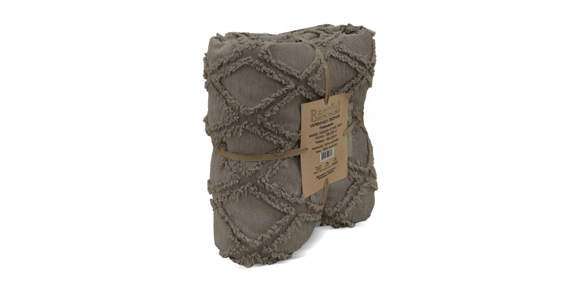 Покрывало RESTFUL NAKI02 180X250 STONE GREY 