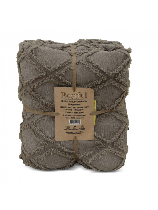 Մահճակալի ծածկոց RESTFUL NAKI02 180X250 STONE GREY 