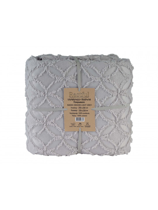 Покрывало RESTFUL NAKI03 250X250 LIGHT GREY 