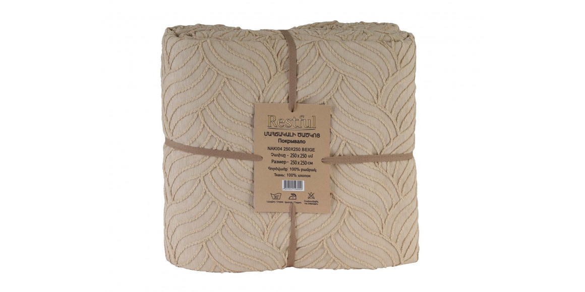 Bed cover RESTFUL NAKI04 250X250 BEIGE 