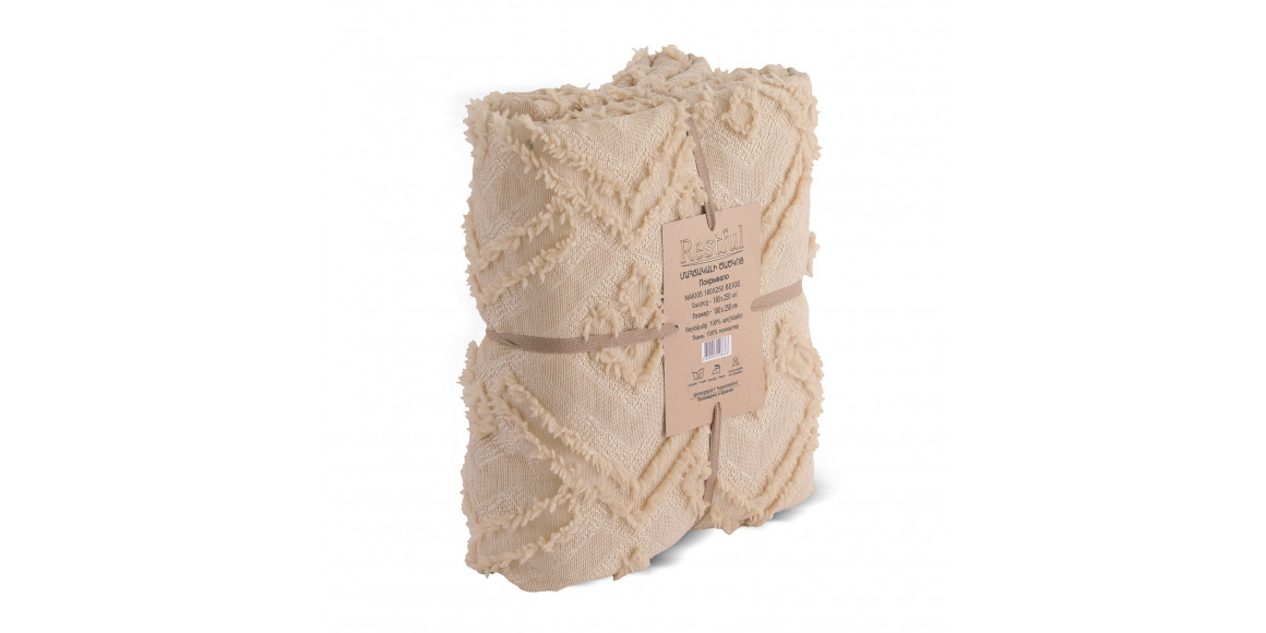 Покрывало RESTFUL NAKI05 180X250 BEIGE 