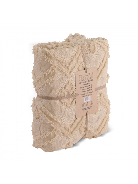 Մահճակալի ծածկոց RESTFUL NAKI05 180X250 BEIGE 