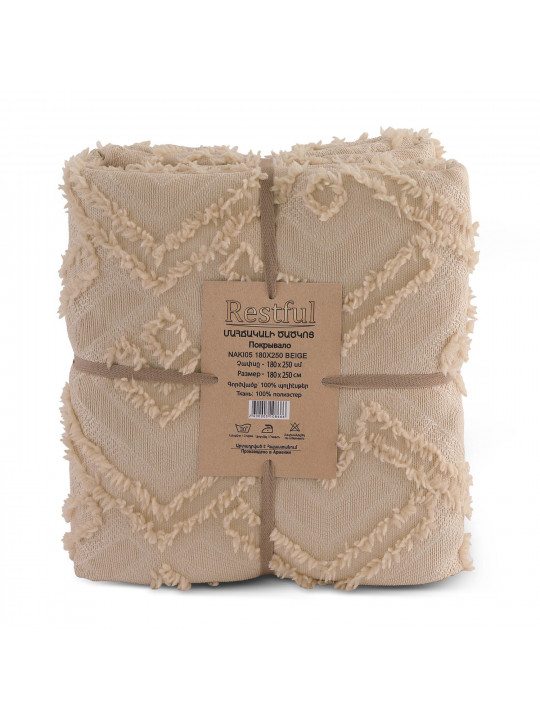 Մահճակալի ծածկոց RESTFUL NAKI05 180X250 BEIGE 