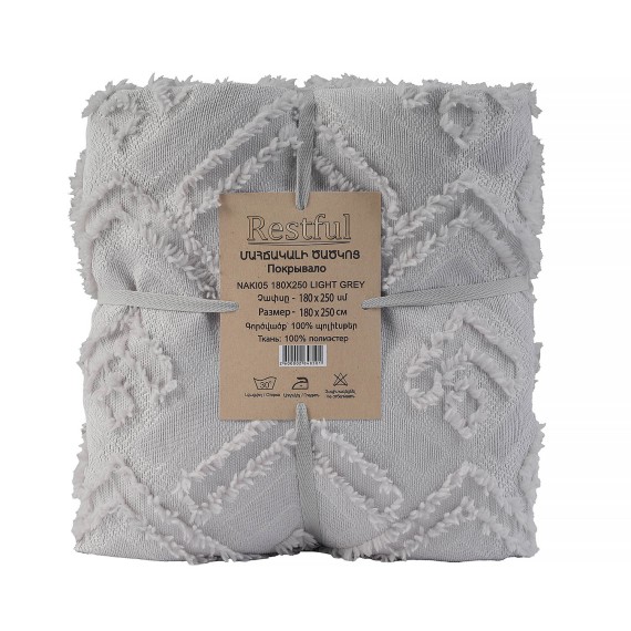 Покрывало RESTFUL NAKI05 180X250 LIGHT GREY 